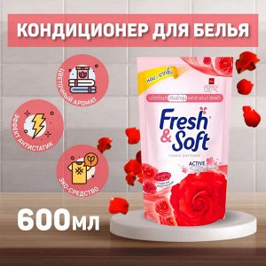 * LION Essence Fresh & Soft Кондиционер для белья 600мл, "Red Rose" мягк.упаковка, Таиланд