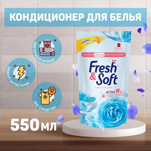 * LION Essence Fresh & Soft Кондиционер для белья 600мл, "Blue Fresh" мягк.упаковка, Таиланд