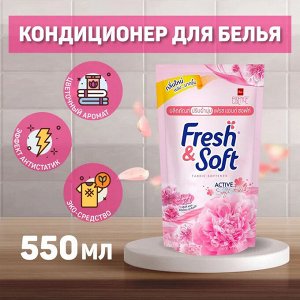 * LION Essence Fresh & Soft Кондиционер для белья 600мл, "Pink Elegance" мягк.упаковка, Таиланд