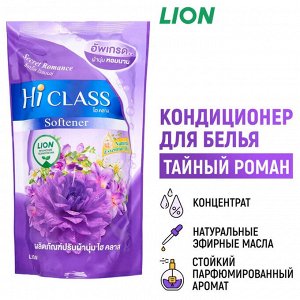 * LION "Hi-Class" Кондиционер д/белья 550мл "Чувственная романтика" (Sensual Romance) мягкая упаковка