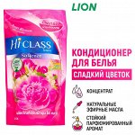 LION &quot;Hi-Class&quot; Кондиционер д/белья 550мл &quot;Сладкая страсть&quot; (Sweet Passion) мягкая упаковка