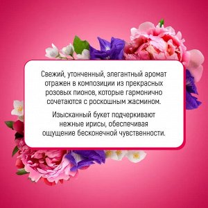 LION "Hi-Class" Кондиционер д/белья 500мл "Сладкая страсть" (Sweet Passion) мягкая упаковка