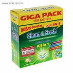 Таблетки для ПММ &quot;Clean&amp;Fresh&quot; Allin1 (giga) 100 штук