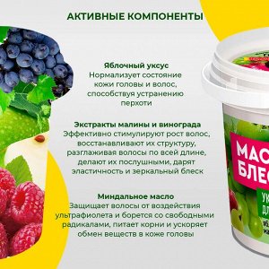 Fitoкосметика ФК Маска для волос  &quot;УКСУСНАЯ&quot; Для легкой укладки 155мл (банка) 1*12шт (7350)