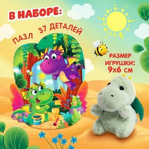 Пазлы с игрушкой «Дракончик на каникулах», 37 деталей, подарочный набор
