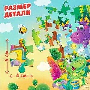 Пазлы с игрушкой «Дракончик на каникулах», 37 деталей, подарочный набор