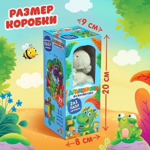 Пазлы с игрушкой «Дракончик на каникулах», 37 деталей, подарочный набор