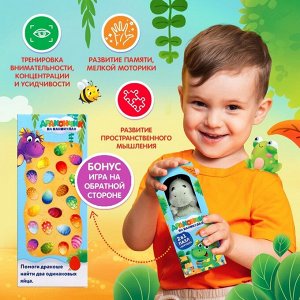 Пазлы с игрушкой «Дракончик на каникулах», 37 деталей, подарочный набор