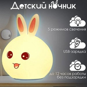 Ночник светильник детский светодиодный силиконовый