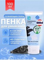 Shokubutsu, Пенка для умывания 100мл &quot;Daily Detox&quot; Сужающая поры (Poreless),Таиланд