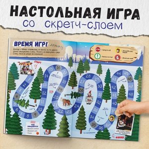 Адвент - календарь «Гравити Фолз», задание со скретч-слоем, 31 задание, А4, 24 стр.