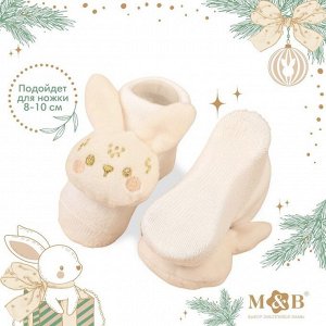 Подарочный набор новогодний M&B «Малыши» браслеты - погремушки, носочки - погремушки, бежевый
