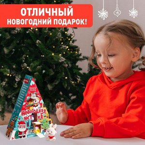Адвент - календарь детский «Новогодняя история», 9 окошек с подарками