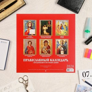 Календарь перекидной на скрепке "Православный календарь. Праздники" 2024 год, 6 листов, 29х29 101338
