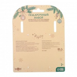 Подарочный набор новогодний M&B «Наше чудо», держатель для соски-пустышки на ленте, носочки - погремушки
