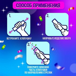 Хлопушка с игрушкой «Чудо-сюрприз», Дед Мороз, новогодняя серия