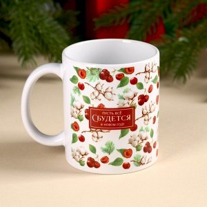 Подарочный набор «Насыщенных моментов»: чай со вкусом: зимняя вишня 50., кружка 300 мл.