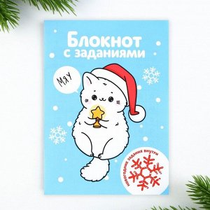 Подарочный набор новогодний, блокнот,карандаши простые 2 шт., восковые мелки «Исполнения желаний»