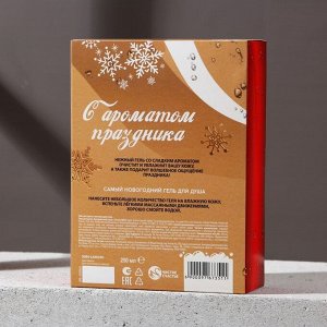 Подарочный новогодний набор «Сияй в Новом году!», гель для душа, аромат газировки, 250 мл и мочалка