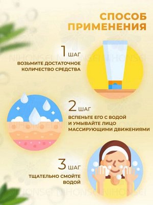 Кремовая пенка для умывания с экстрактом риса 140г, Япония