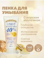 40% увлажнения, Интенсивно увлажняющая, подтягивающая пенка для умывания с морским коллагеном 168гр., Япония