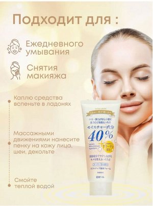 40% увлажнения, Интенсивно увлажняющая, подтягивающая пенка для умывания с морским коллагеном 168гр., Япония
