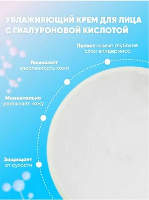 Salad town/ Aqua Rich, Увлажняющий крем для лица с гиалуроновой кислотой 60 гр., Япония