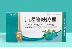 Капсулы на травах Xiaoke jiangtang jiaonang от сахарного диабета на основе листке гуавы