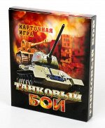 Игра настольная карточная &quot;Танковый бой&quot;