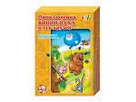 Приключения Винни-пуха и его друзей. Ходилка.