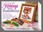 Вышивка.Котенок (с рамкой)