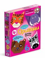 Оригами. Дикие зверята