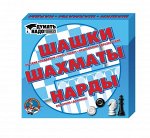 Игра настольная &quot;Шашки, шахматы, нарды&quot;