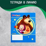 Тетради 12-24 листа ЛИНИЯ