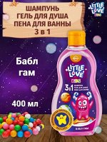 Шампунь-гель для душа-пена для ванны для детей 3в1 Little love, бабл гам