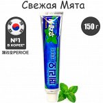 Зубная паста для ухода за полостью рта &quot;Свежая мята&quot; New Fresh  Alpha, 150 гр PERIOE