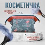 Стильные косметички — для тех, кто ценит детали и удобство