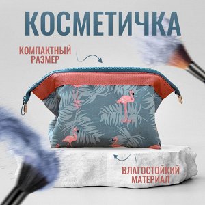 Косметичка на молнии, 1 шт., нейлон