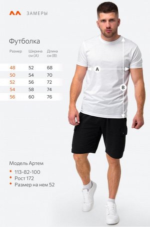 Мужская спортивная футболка с перфорацией Happyfox