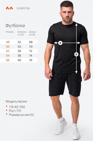 Мужская спортивная футболка с перфорацией Happyfox