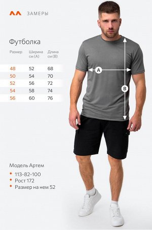 Мужская спортивная футболка с перфорацией Happyfox