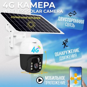 Умная iP камера на солнечной батарее 4G Security PTZ Camera