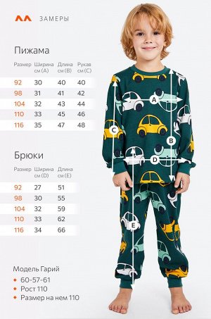 Happy Fox Хлопковая пижама для мальчика изумрудного цвета с принтом машинок
