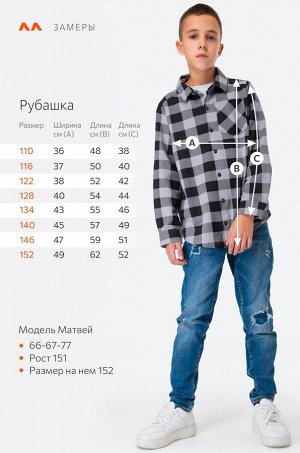 Рубашка в клетку для мальчика из футера двухнитки Happyfox
