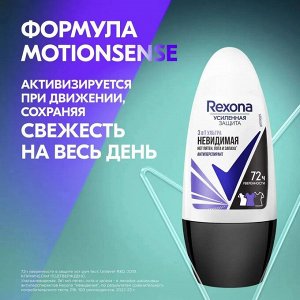 Дезодорант ролик жен. Rexona Ультра невидимая 50мл