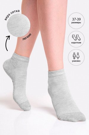 Базовые носки в сетку