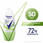 Дезодорант ролик жен. Rexona Алоэ Вера 50мл