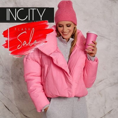Скидки еще больше INCITY - лучшая женская марка! Ликвидация