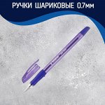 Ручки шариковые синие чернила, узел 0.7 мм