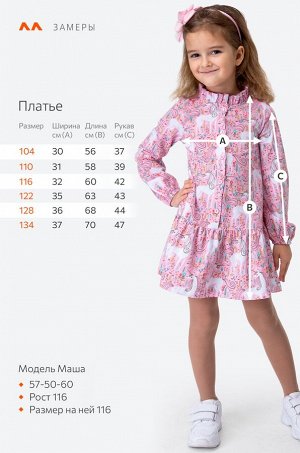 Хлопковое платье для девочки
